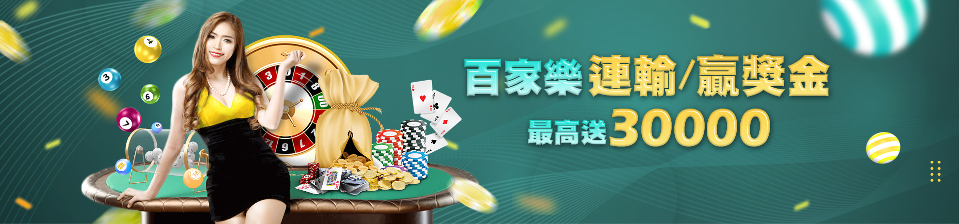 DJG娛樂城彩票投注優惠